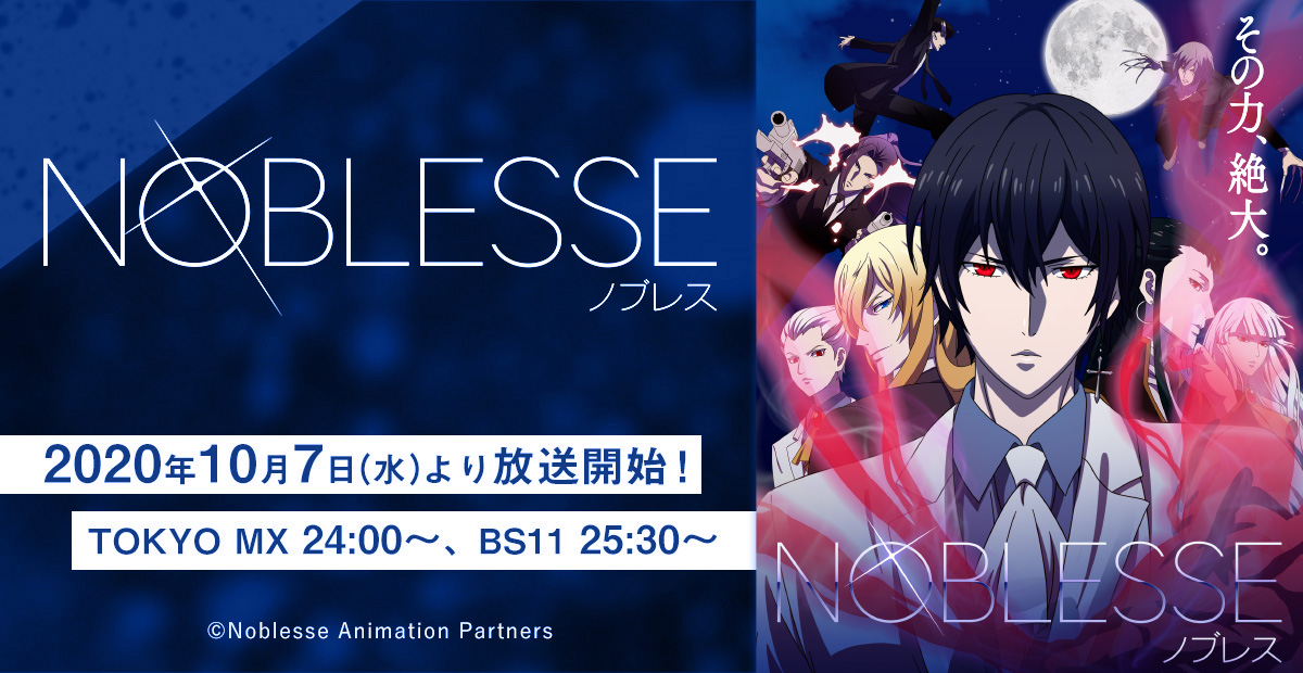 NOBLESSE -ノブレス-のサムネイル